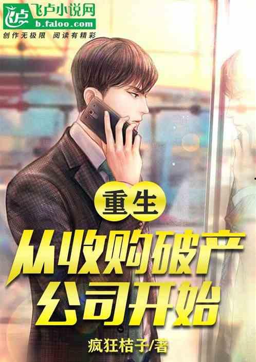 重生爆料新闻小说推荐,揭秘娱乐圈幕后风云  第1张